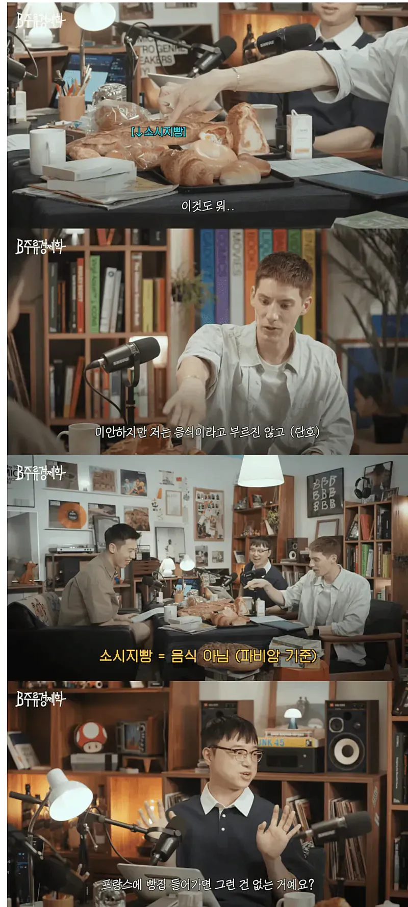 image.png 프랑스인이 음식 취급 안한다는 빵.jpg