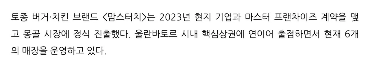 1000118330.jpg 폴란드볼) 한국이 21세기 몽골의 부마국이 된 이유
