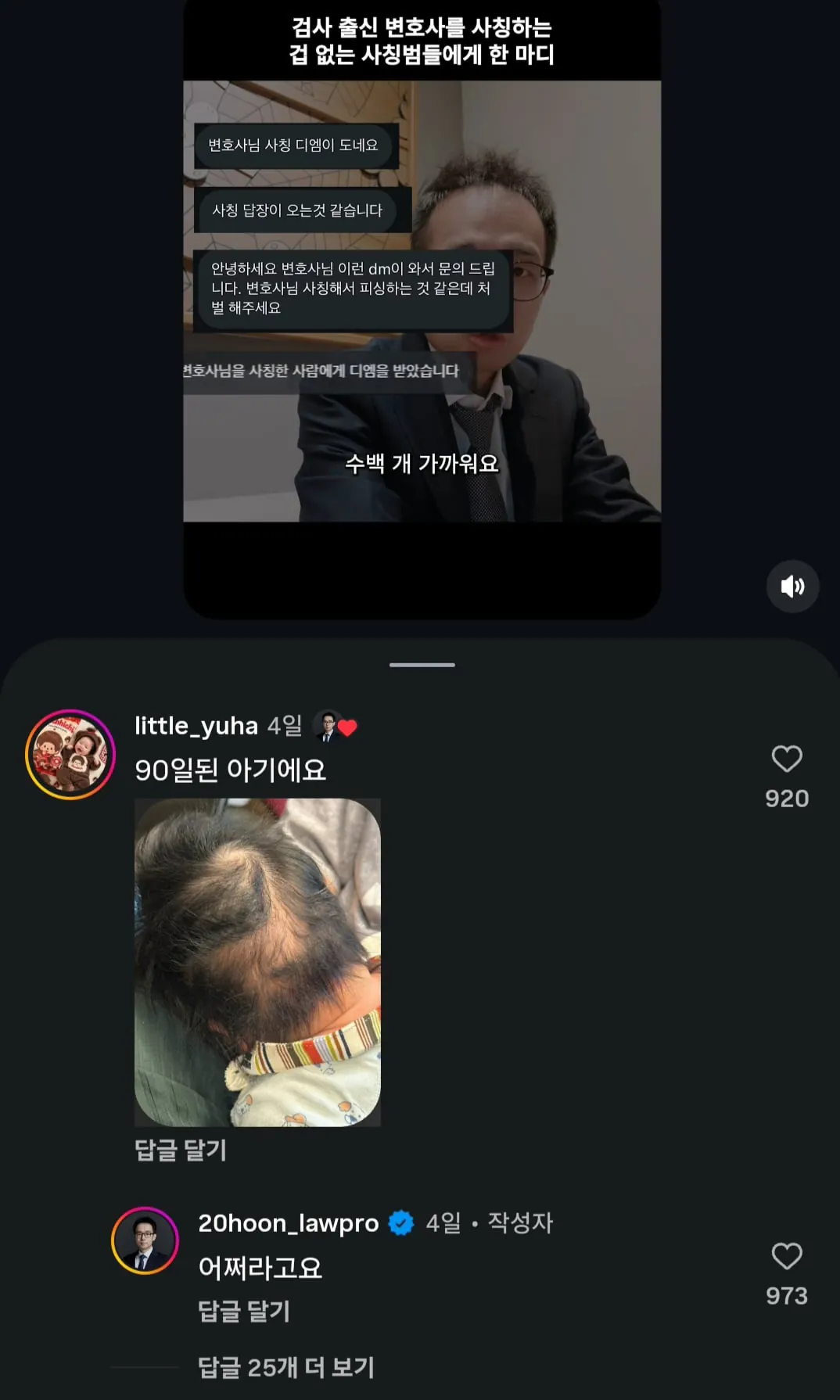 Screenshot_20261024_125414_Instagram.jpg 요새 인스타에서 헐벗은 걸로 핫한 변호사