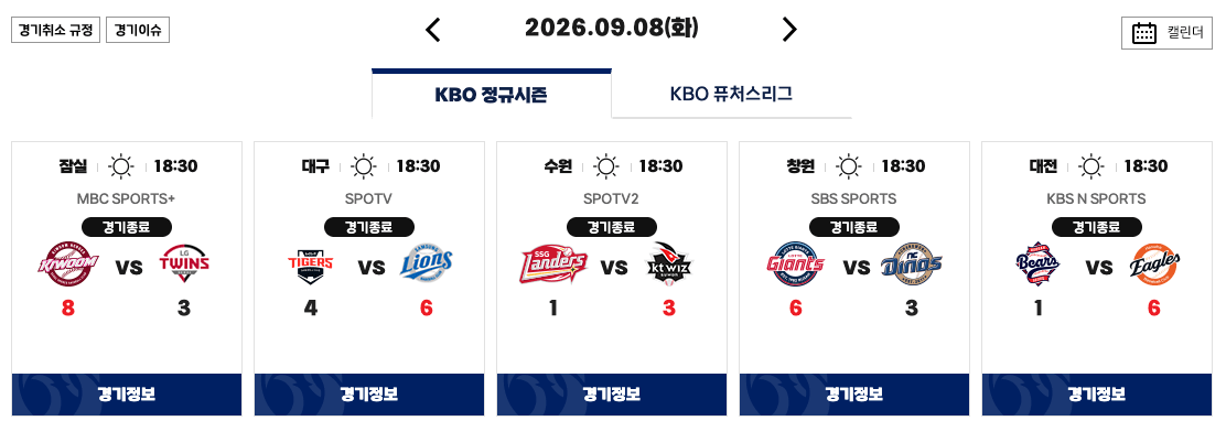 001.png 9월 9일 크보 졌다리그 안내