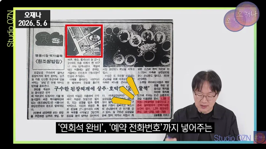Internet_20260720_185334_6.webp 백종원 원조쌈밥집 이야기!