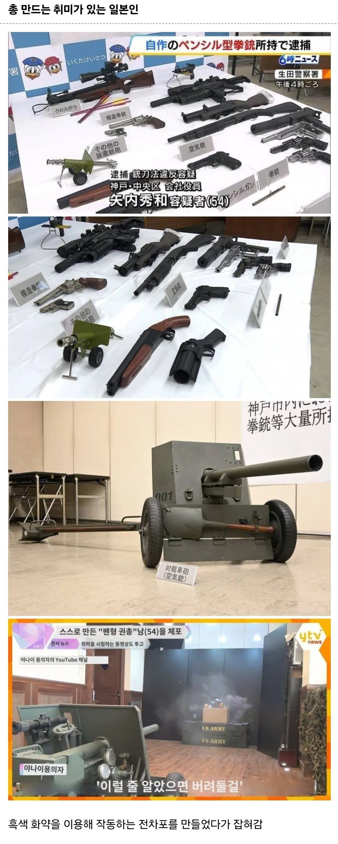 1.jpg 취미가 너무 나간 일본인.jpg