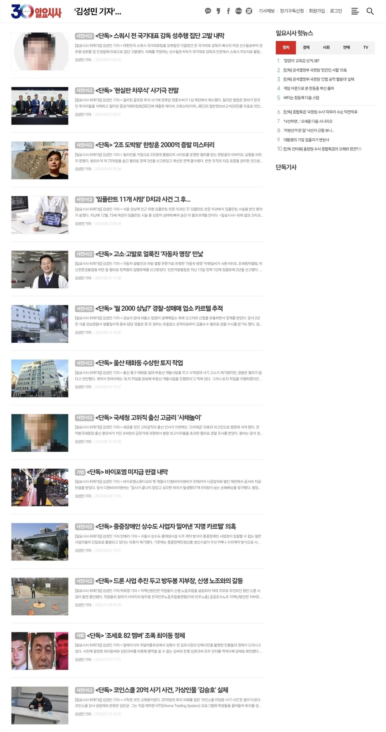 Screenshot_20260907_222319_Samsung Browser.jpg 불법 사채, 도박한 BJ철구 근황
