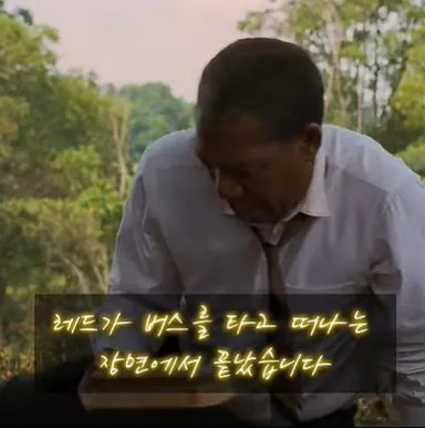 image.png 쇼생크 탈출의 엔딩 장면이 원작과 다른 이유