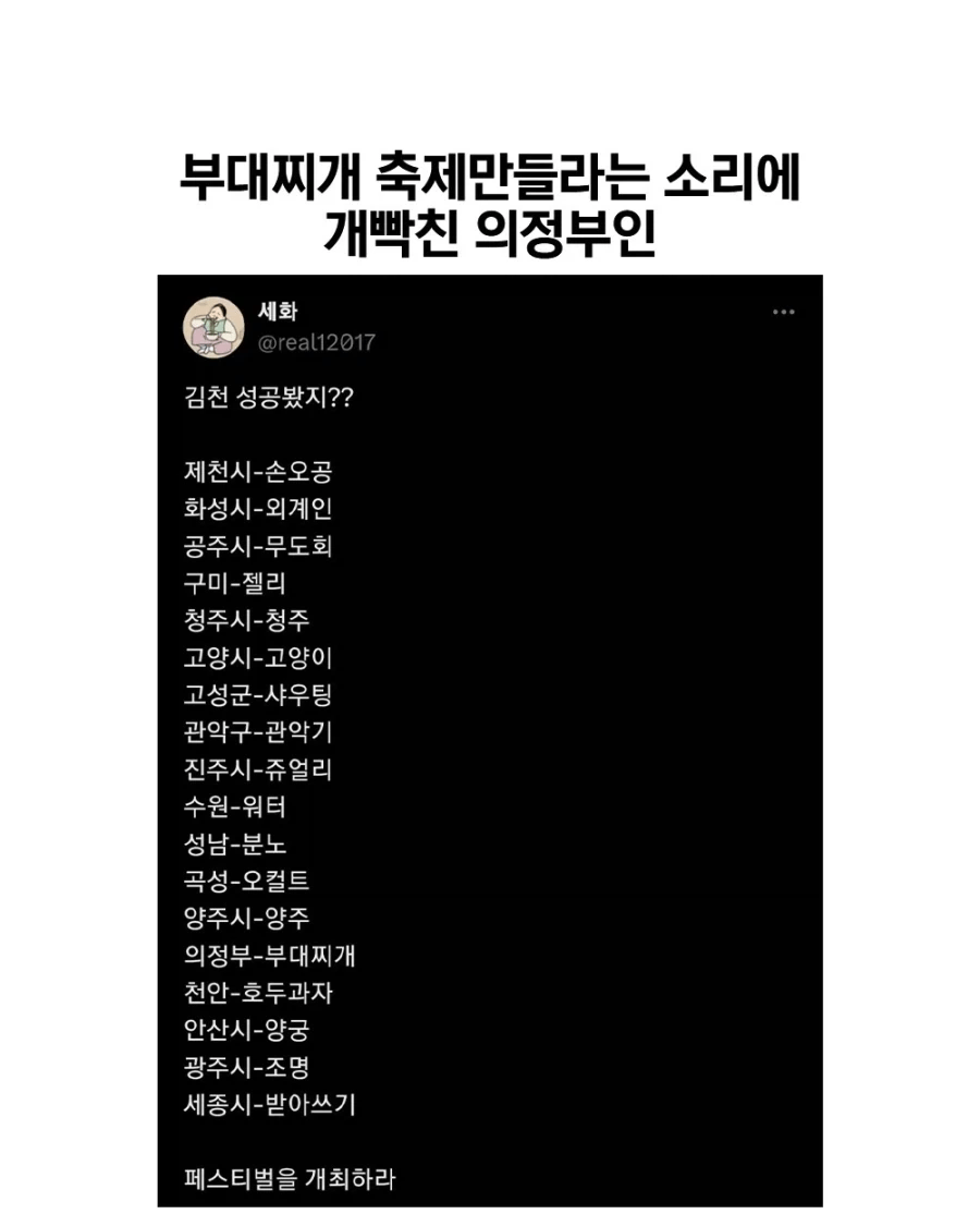 image.png ๋ถ๋์ฐ๊ฐ ์ถ์ ๋ง๋ค๋ผ๋ ์๋ฆฌ์ ๋นก์น ์์ ๋ถ์ธ
