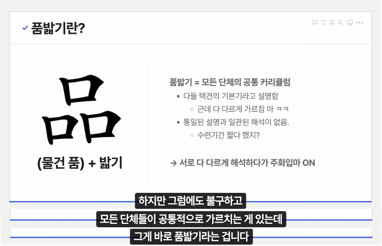 image.png 무술썰. 사람이 언제 주화입마에 걸린다고 생각하나?