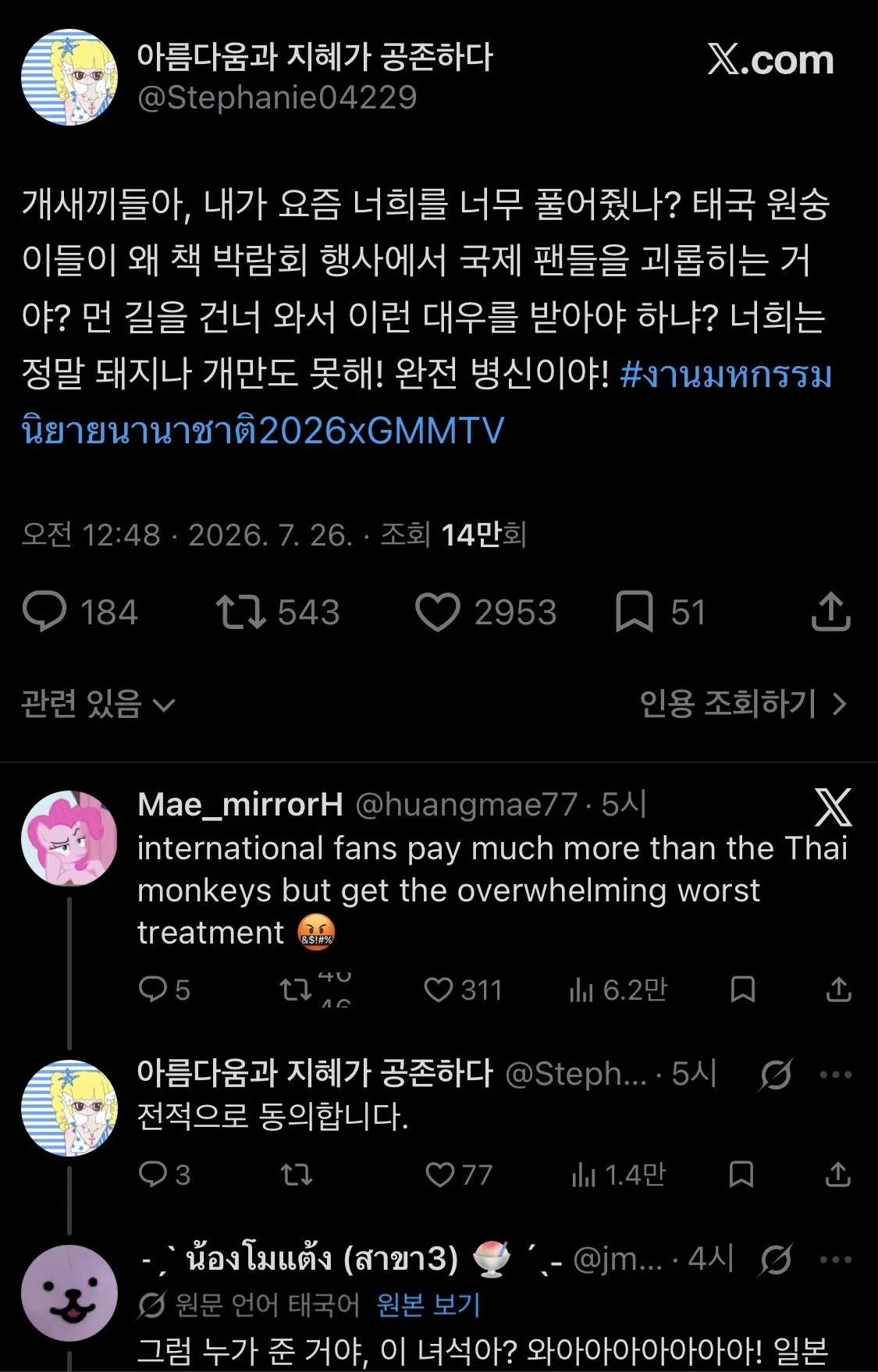 IMG_9069.jpeg 현재 진행형인 동북공정