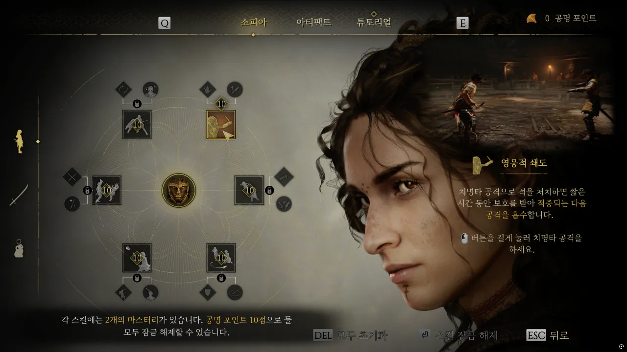 Resonance_ A Plague Tale Legacy - 1.2.0.0 (20260814_1010) 2026-08-28 오전 6_04_05.png 신작 '레조넌스: 플래그 테일 레거시' 후기입니다.jpg