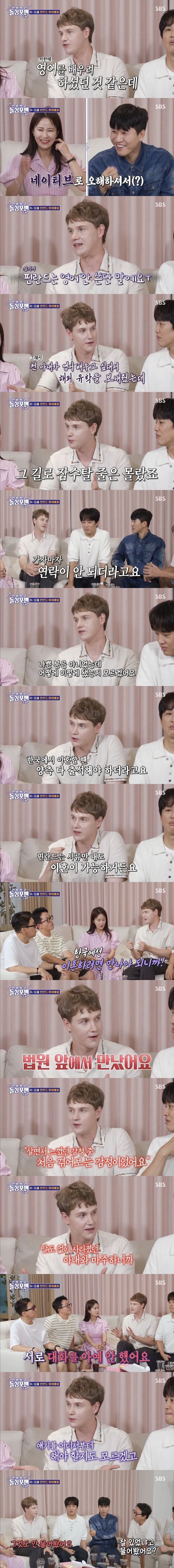 image.png 핀란드인 레오가 20대 초반에 이혼한 이유.jpg