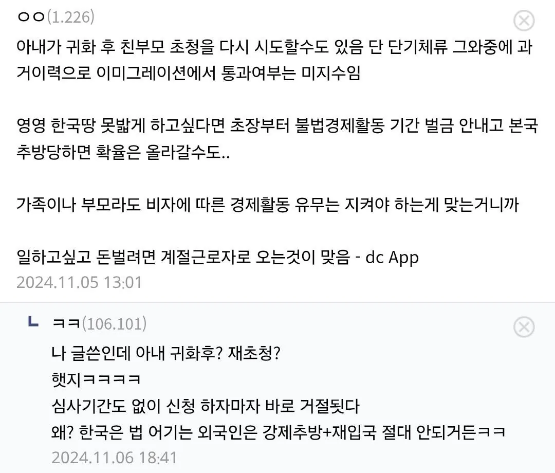 singlebungle1472-20260925-181111-002.jpeg 똥트남녀랑 결혼후 장인장모를 추방했다는 사람