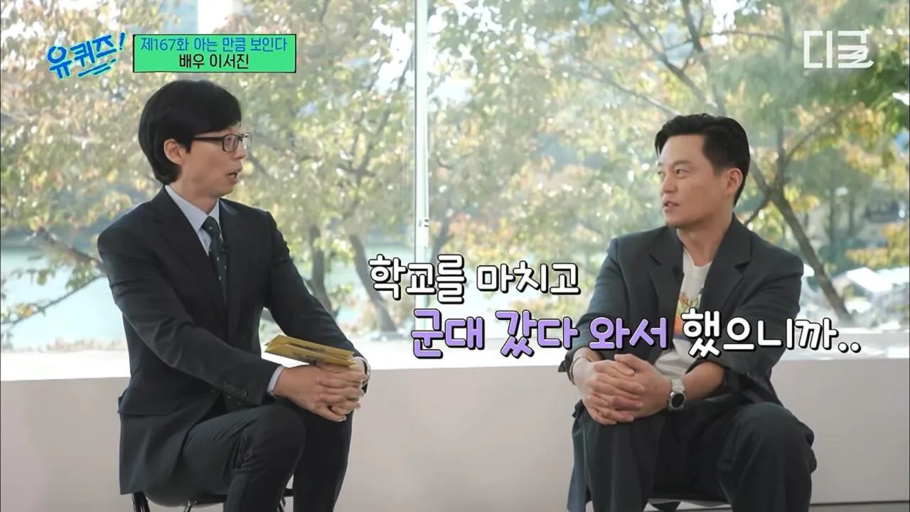군면제 의혹에도 이서진이 당당할 수 있는 이유
