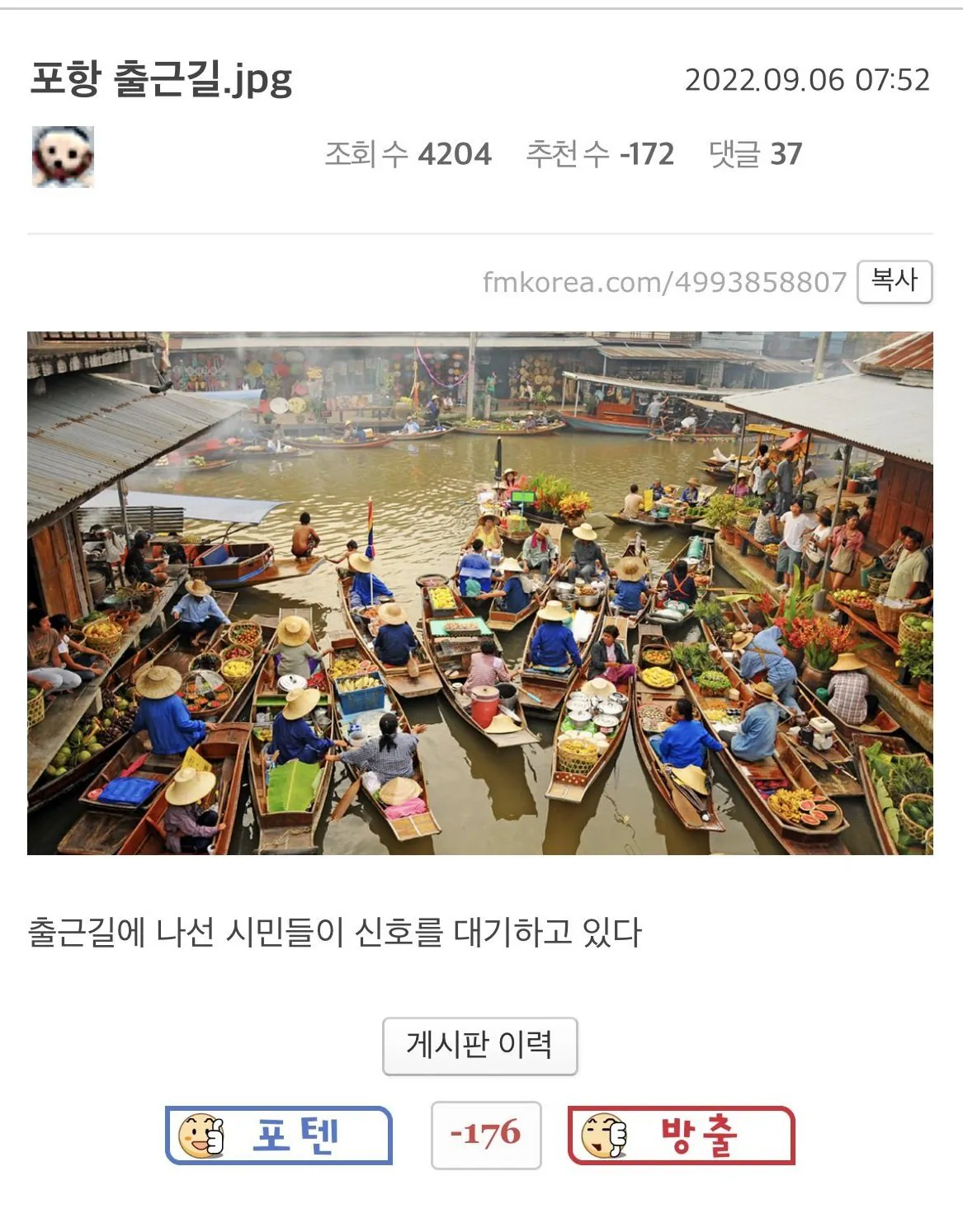 자연재해에 지역차별 좆되긴 하네ㅋㅋ