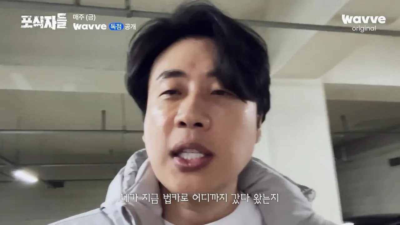 [포식자들] 가세연과 맞선 장사의 신, 2년 6개월의 진실 공방🔥ㅣ2화 하이라이트ㅣ웨이브 오리지널.mp4_20261018_211119.352.jpg 장사의신이 가세연 김세의를 나락으로 만든 과정 ㄷㄷㄷ