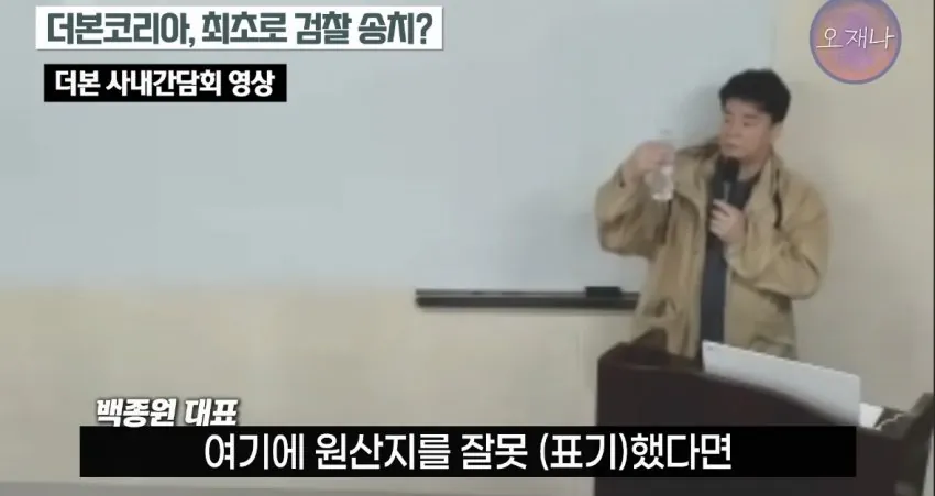 백종원 저격수 김재환PD가 말하는 이번 덮죽기소 가능한 이유.JPG