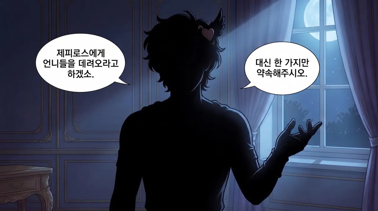 140.jpg 만화로 보는 그리스 로마 신화 - 사랑과 영혼, 프시케(3)