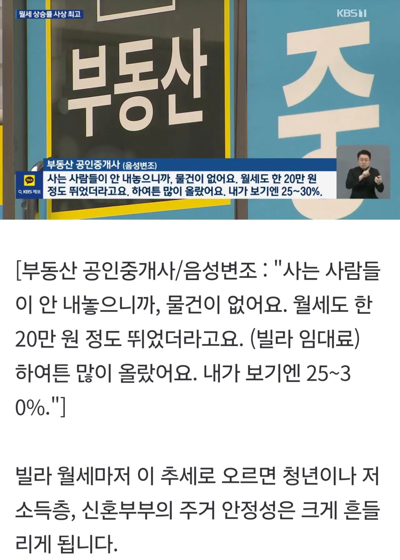 1000036567.jpg [속보] 빌라 월세도 폭등, 사상 최고치 달성 ㄷㄷㄷㄷㄷㄷㄷㄷㄷㄷ