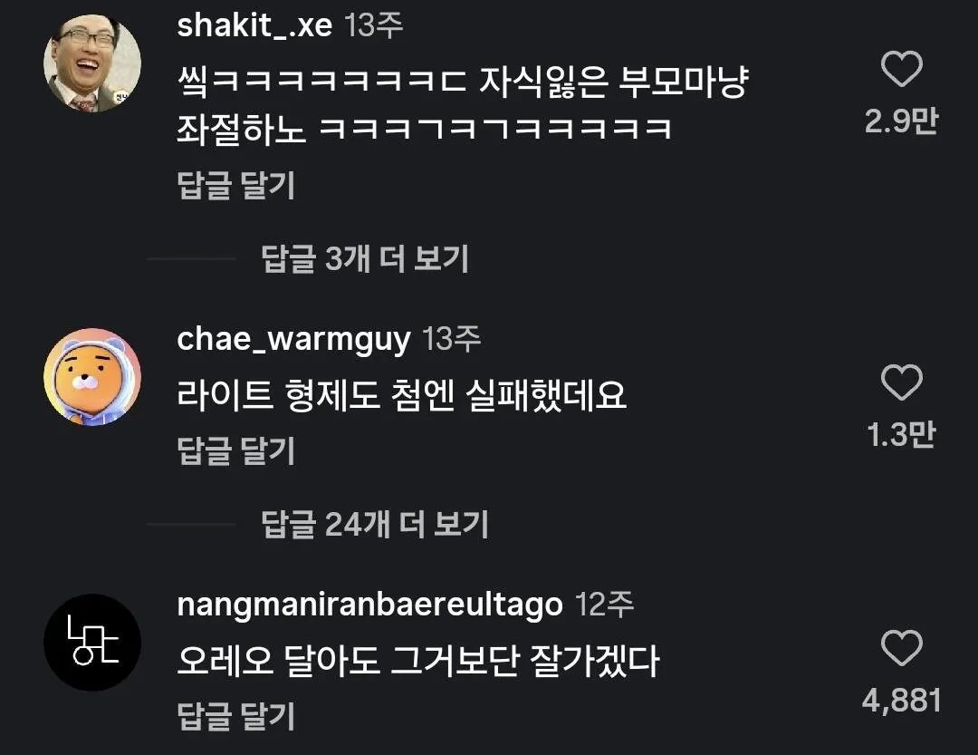 수행평가 망한 중학생들ㅋㅋㅋㅋㅋ
