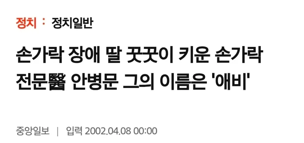 AQsUdx.png 하영 아버지가 직접 언론에 공개했던 편지 속 오류