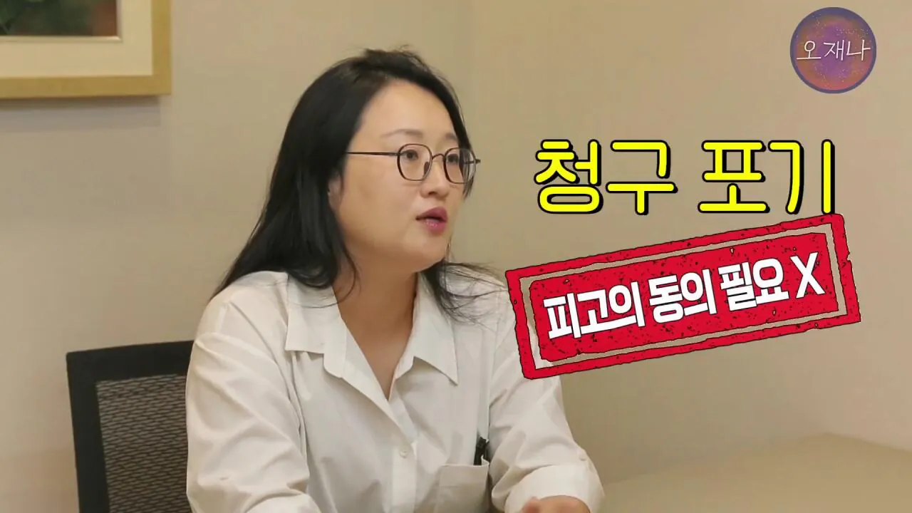 실컷 소송으로 괴롭히다가 청구 포기 #더본코리아 #더본코리아점주 #김재환 #김재환PD #백종원 #오재나 #청구포기.mp4_20260908_152532.976.jpg 백종원 더본코리아 점주들이 김재환PD에거 청구포기를 한 이유