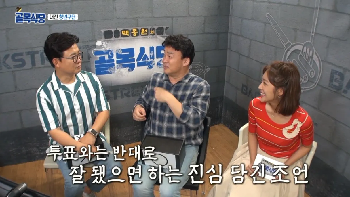 나여! (17).png 시식단 투표를 해놓고는 갑자기 못 믿겠다는 백종원..jpg