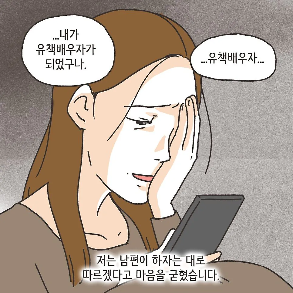 한번의 폭행이 이혼까지 이어진 이유 ㄷㄷ