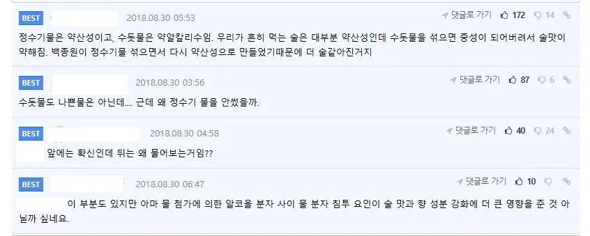 u3.jpg 수돗물 고집하는 막걸리 사장에게 정수기 물 넣어야 더 맛있어진다는 백종원