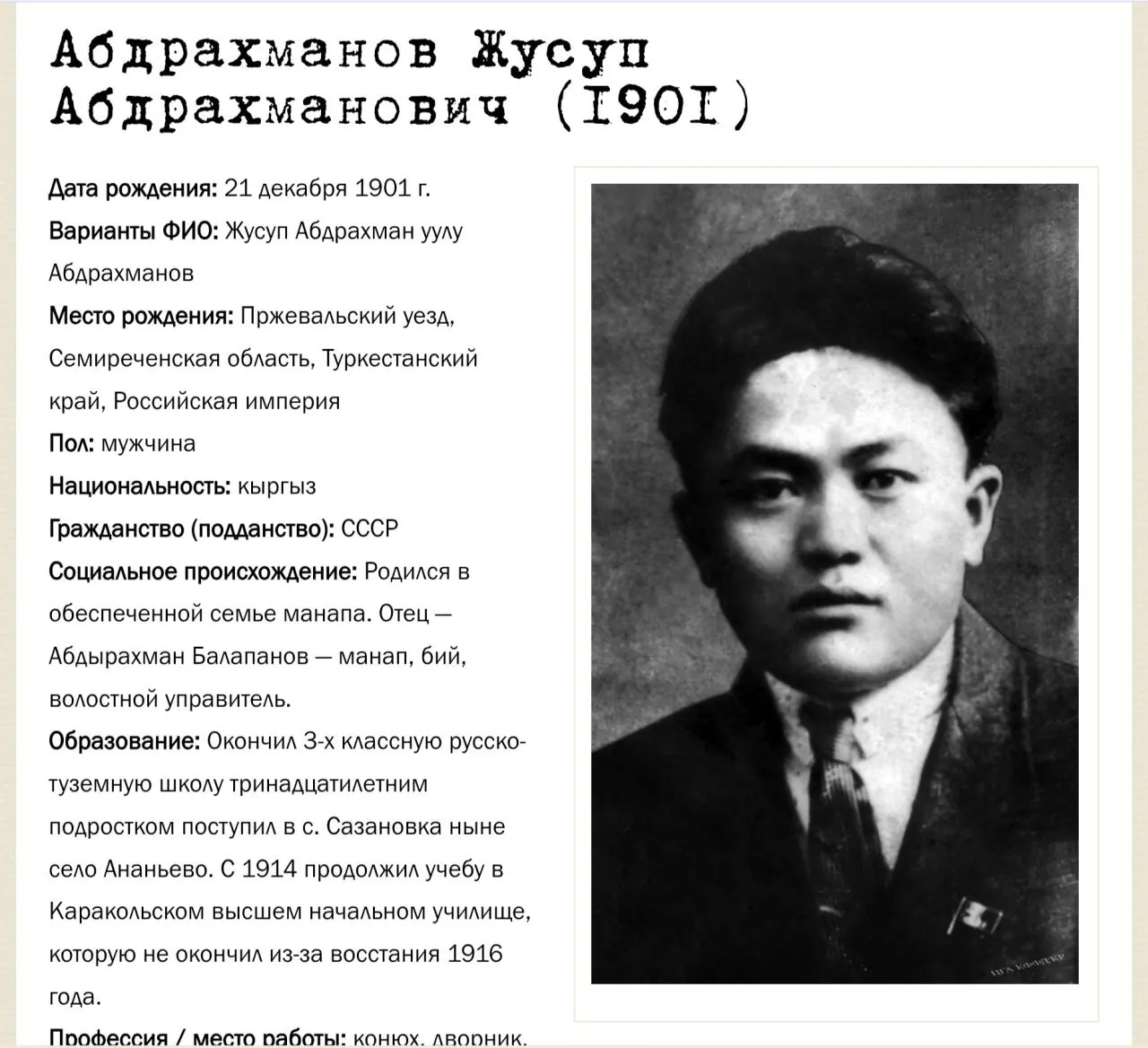 1000116356.jpg 이번에 스탈린의 숙청에 대한 재밌는 사이트 찾음