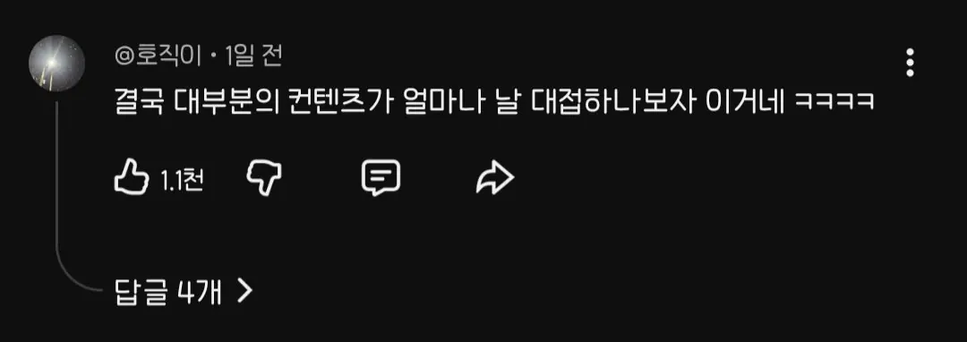 9802.jpg 박위 유튜브 댓글 일침 ㄷㄷㄷㄷ