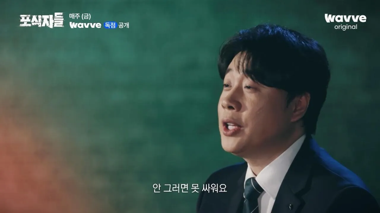 [포식자들] 가세연과 맞선 장사의 신, 2년 6개월의 진실 공방🔥ㅣ2화 하이라이트ㅣ웨이브 오리지널.mp4_20261018_210900.190.jpg 장사의신이 가세연 김세의를 나락으로 만든 과정 ㄷㄷㄷ