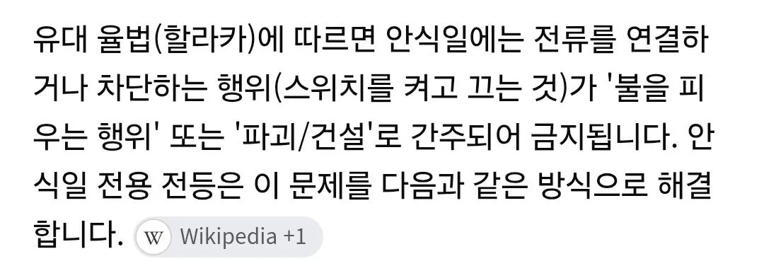 58787.jpg 정통파 유대인들이 뉴욕에 설치한 결계 ㄷㄷㄷㄷㄷ;;;;