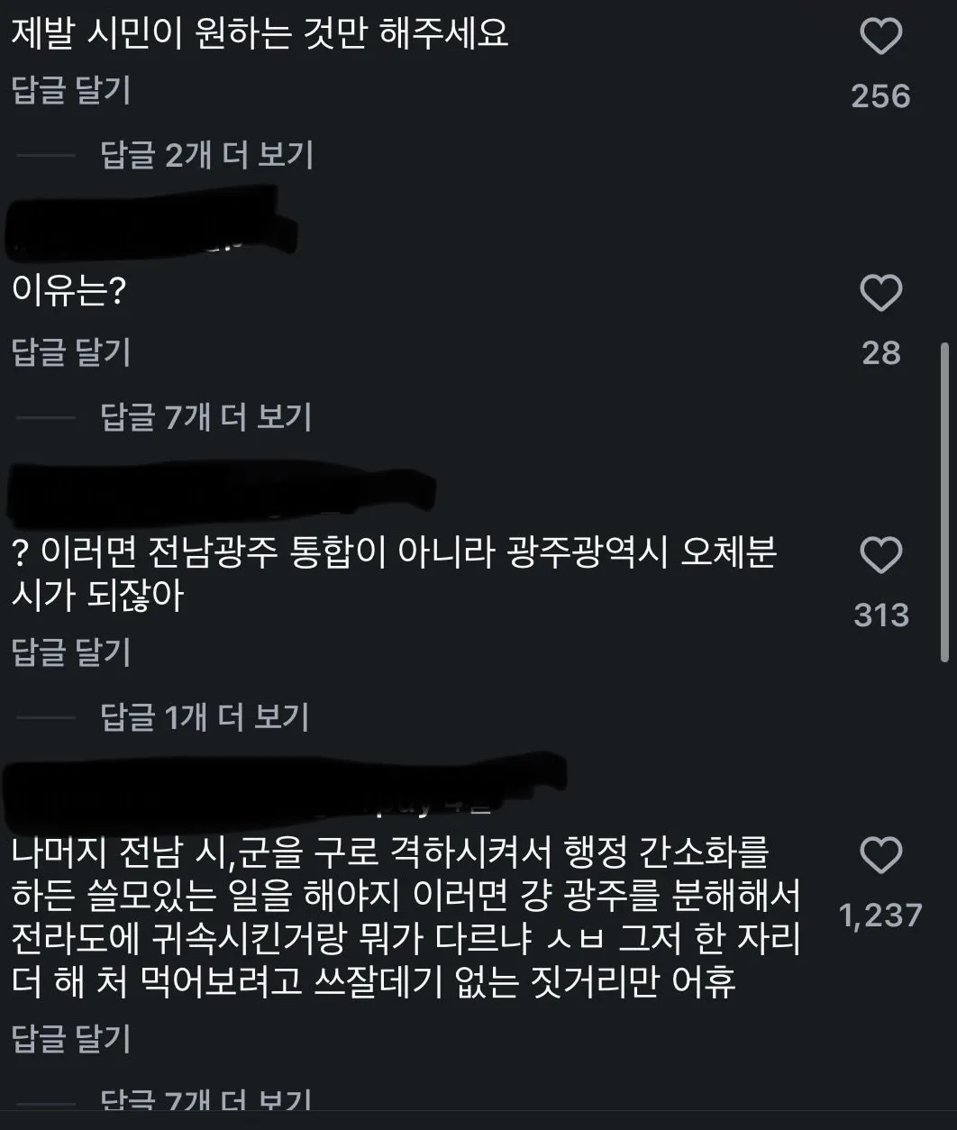 IMG_6583.jpeg 현재 전남광주에서 벌어지고 있는 일