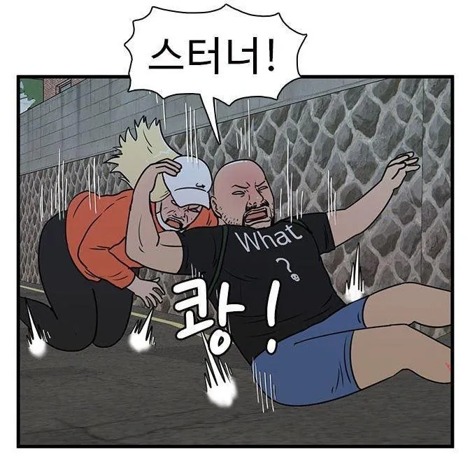 웹툰속 상남자 참교육....ㄷㄷㄷ