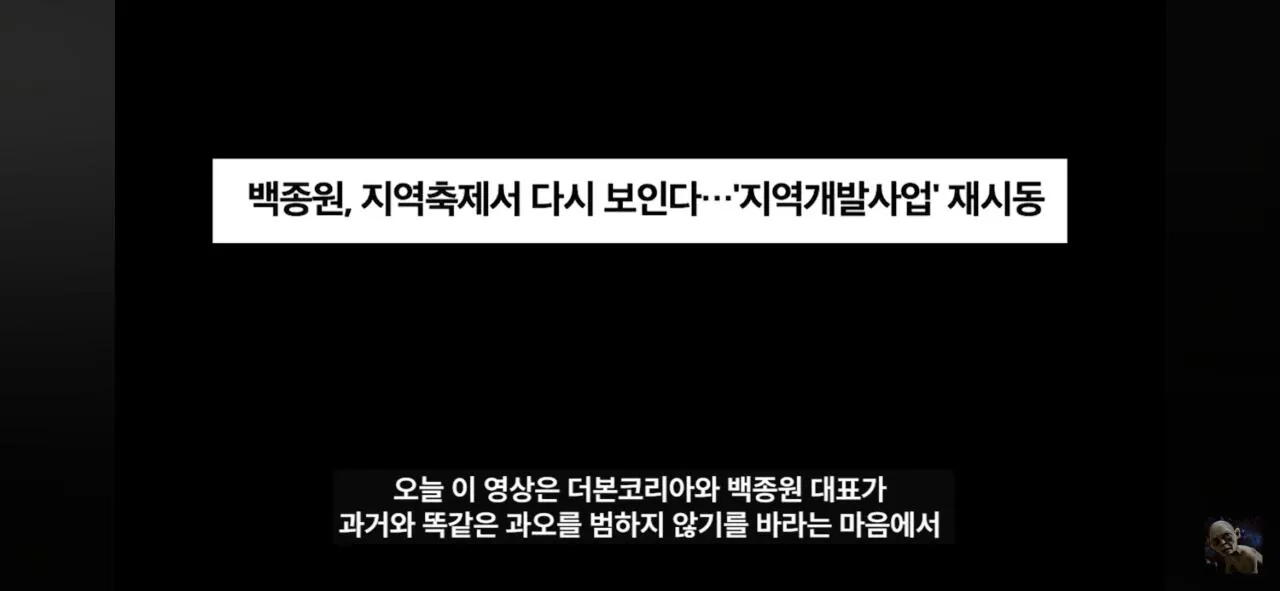 23201.webp 더본코리아 고소에 무혐의 유튜버 '탐코'가 말하는 백종원과 위생