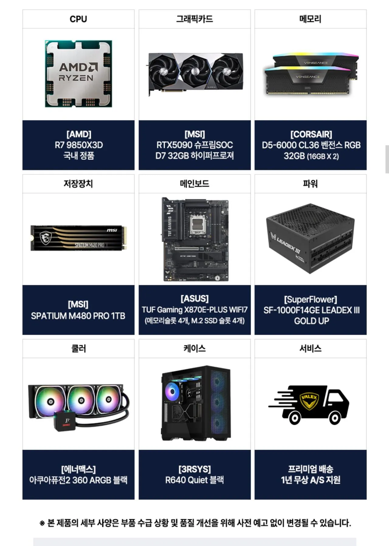 117086.jpg 10월 2주차 구매할만 한 완본체 추천 모음집