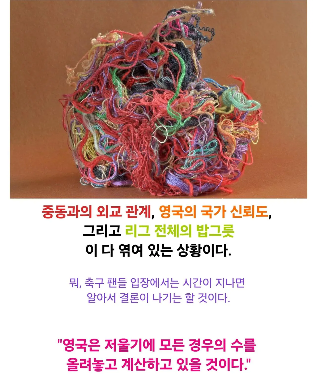 1000138806.jpg 맨시티가 장부 조작 걸렸는데, 영국이 우물쭈물 하는 이유.