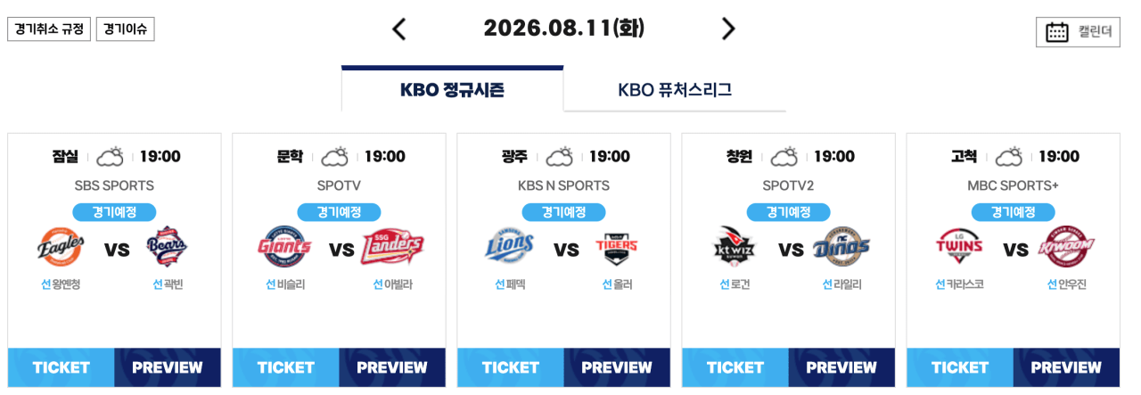 003.png 8월 11일 크보 졌다리그 안내