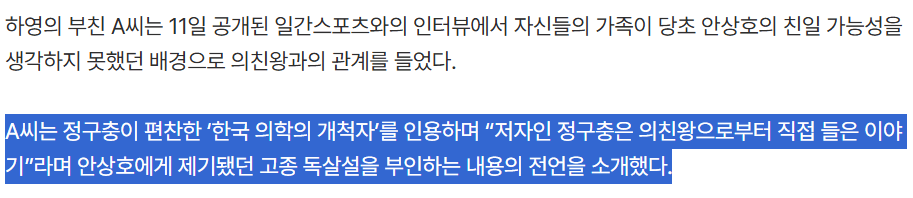 image.png 어젯밤 하영 부친이 꺼낸 책, 저자는 '친일인명사전 수록자'