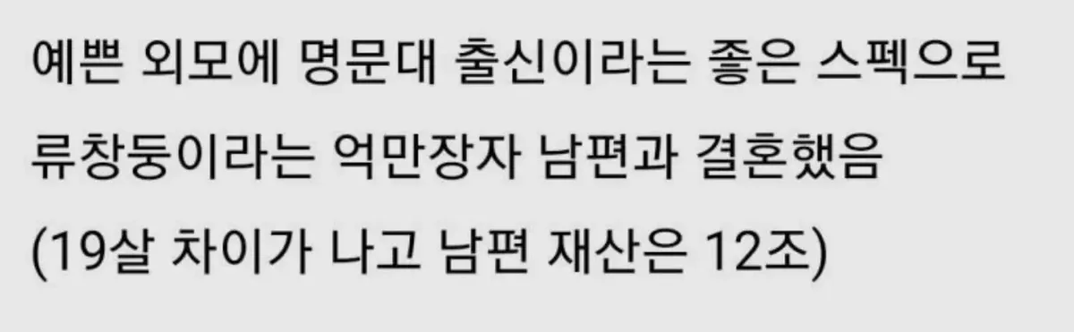 image.png ㅇㅎ?) 12조 재산 가진 남편이 바람을 피움