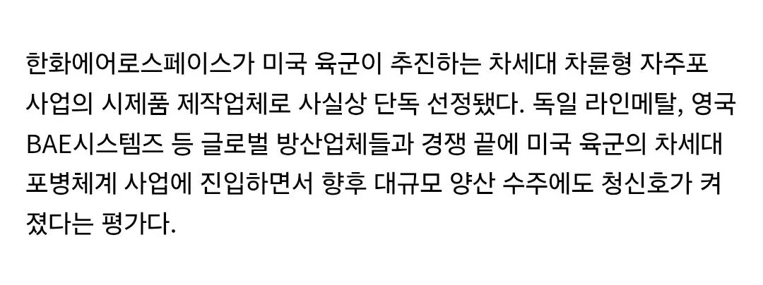 Screenshot_20260818_225423_Samsung Browser.jpg ๋ฏธ ์ก๊ตฐ, ํํ K-9MH ์ฐจ๋ฅํ์์ฃผํฌ ์ ์ 