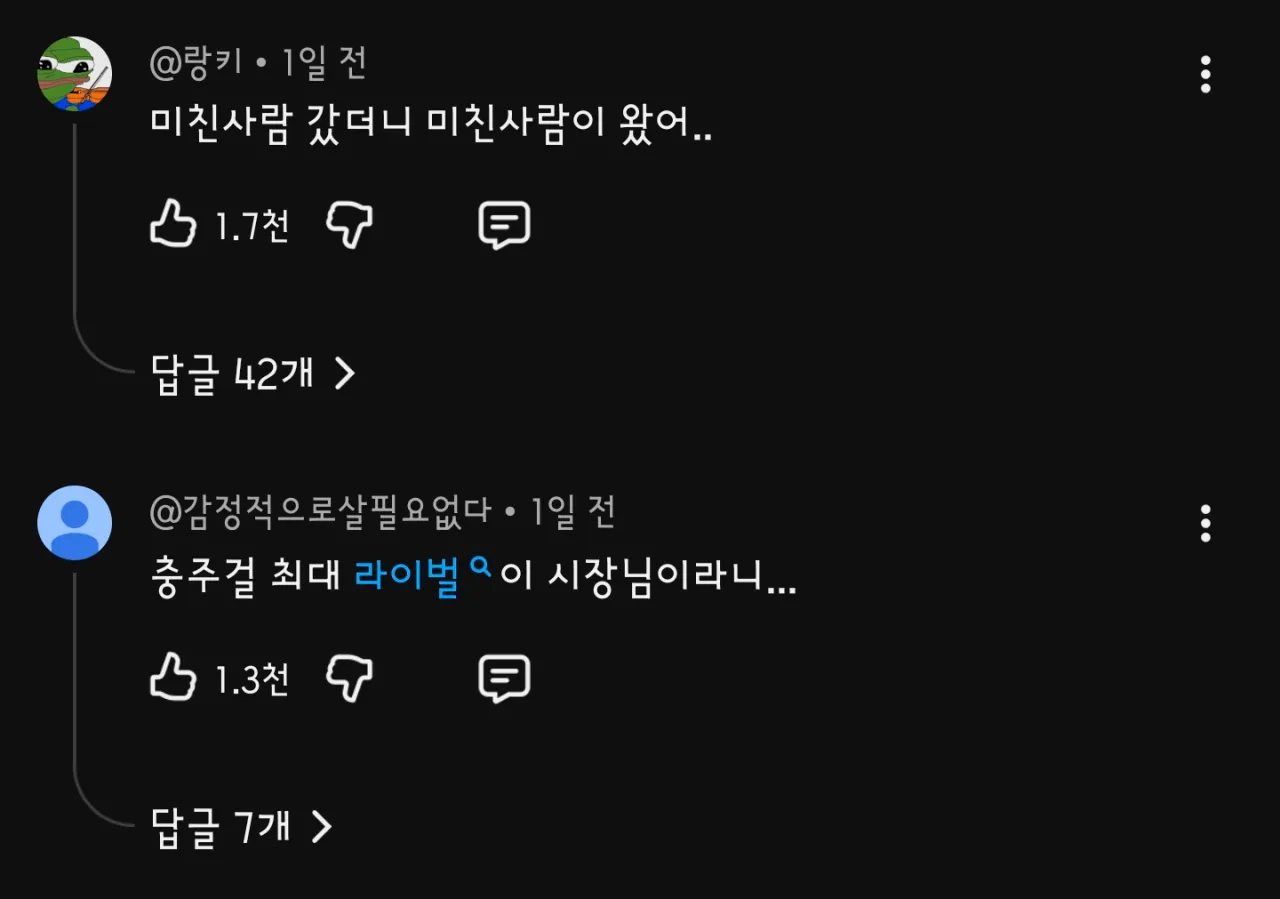 충주시장 근황ㅋㅋㅋㅋ