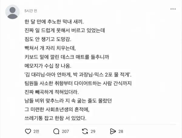 19347.webp 한달만에 추노한 신입