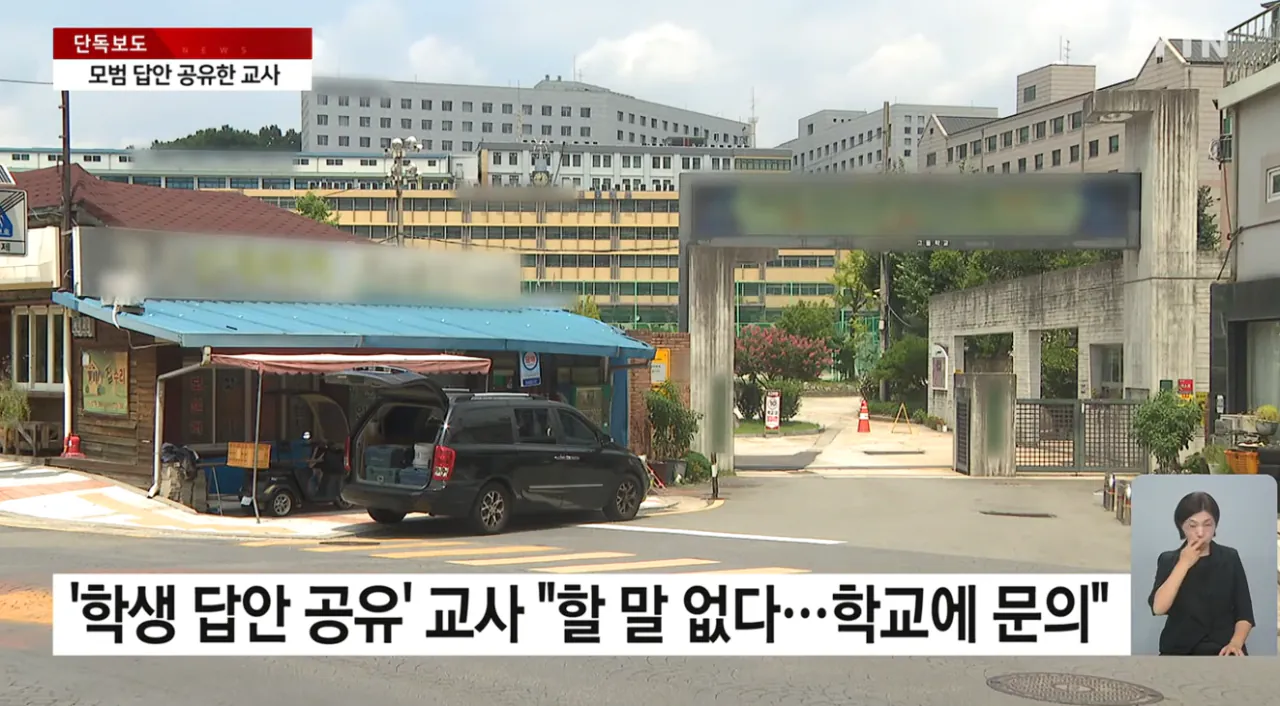 [단독] 다 합격하면 좋잖아...시험 중 모범 답안 공유한 교사 (16).png [단독] "다 합격하면 좋잖아" 시험 중 모범 학생 답안 찍어 공유한 교사