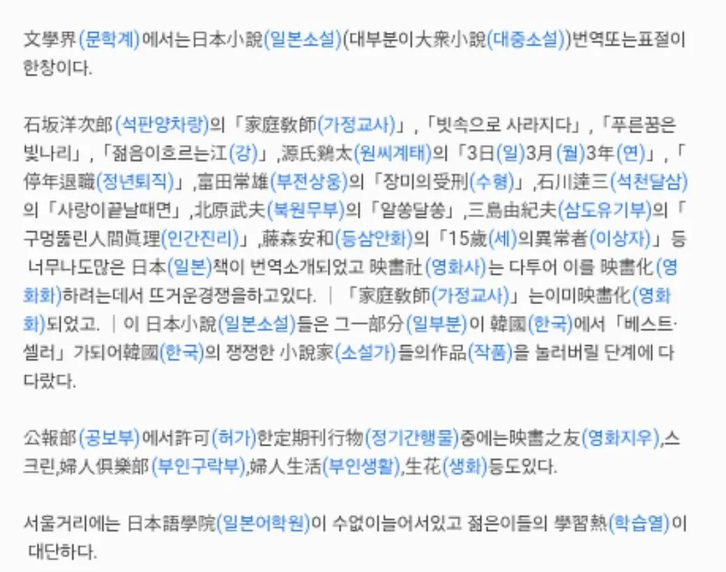 55808.jpg 1955년 이승만 정부에서 발표한 순화대상 일본어