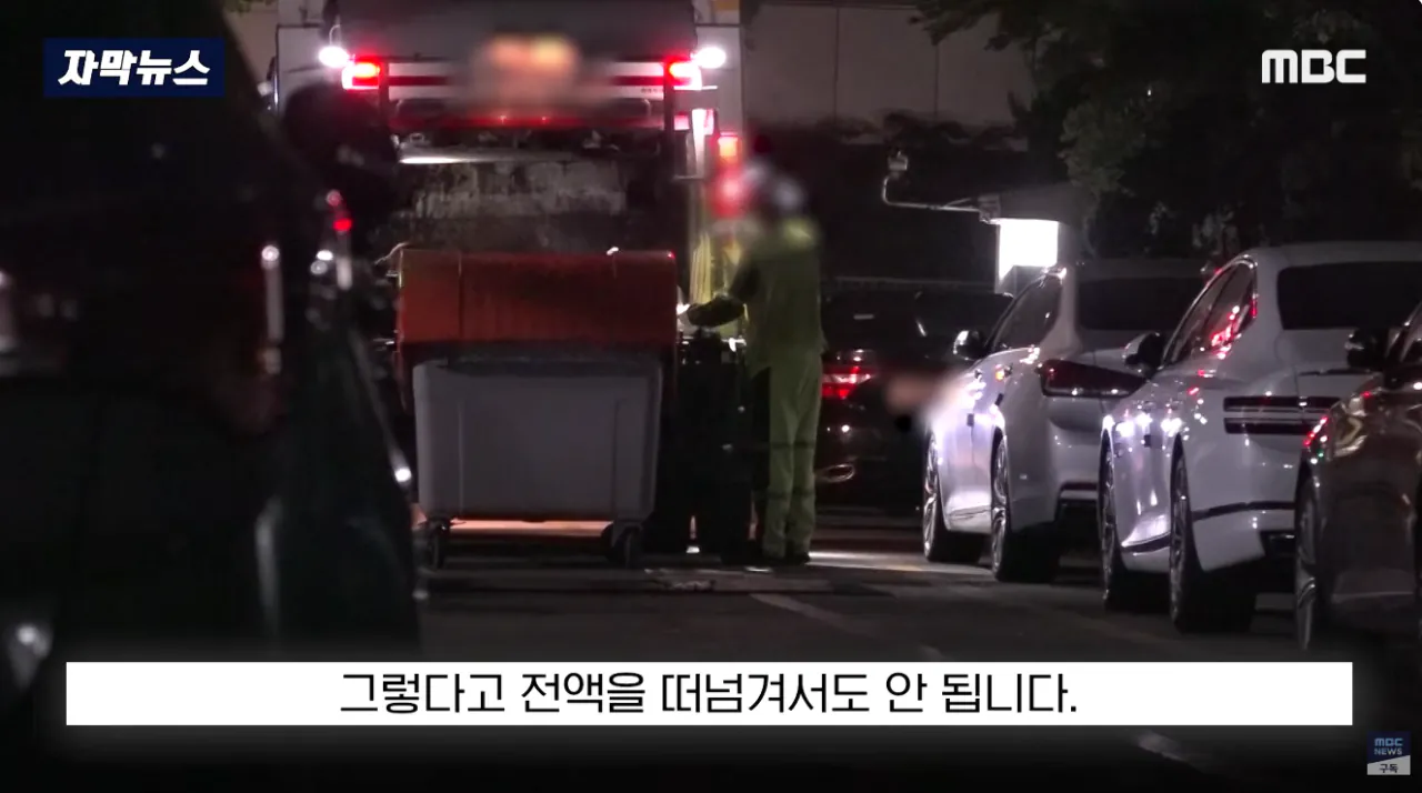 이걸 미화원에 떠넘겨..부서진 차주마저 '극대노' (25).png "이걸 미화원에 떠넘겨?"..부서진 차주마저 '극대노'한 환경미화원 업체