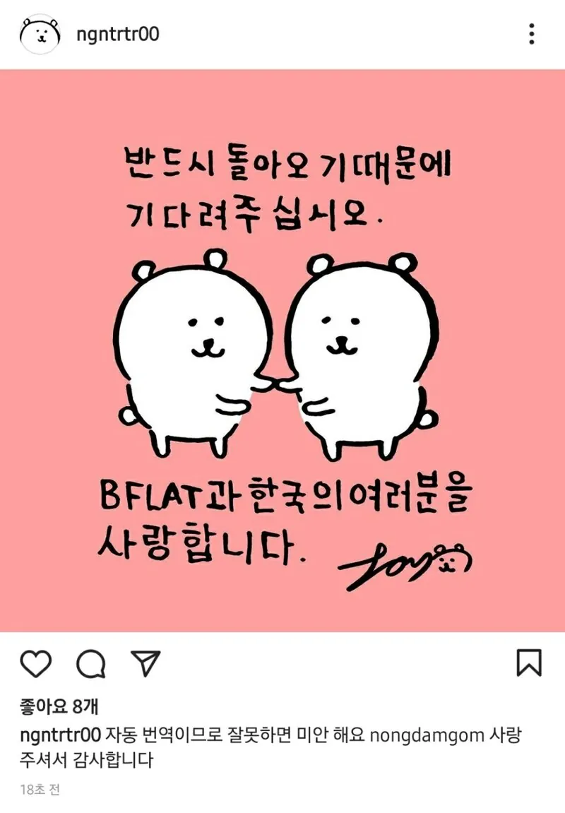 치이카와 작가가 5년전 썼던 글