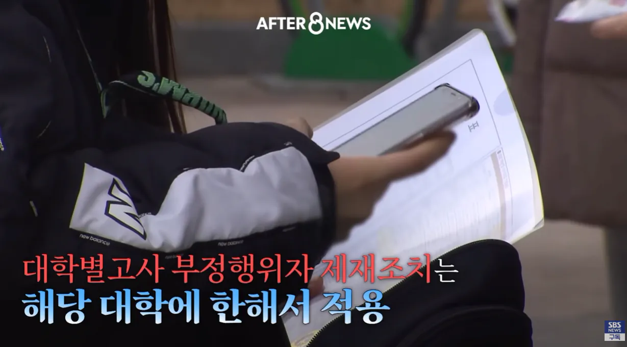 ai 안경 (43).png 수능시험 ai 안경을 현실적으로 못막는다는 교육부