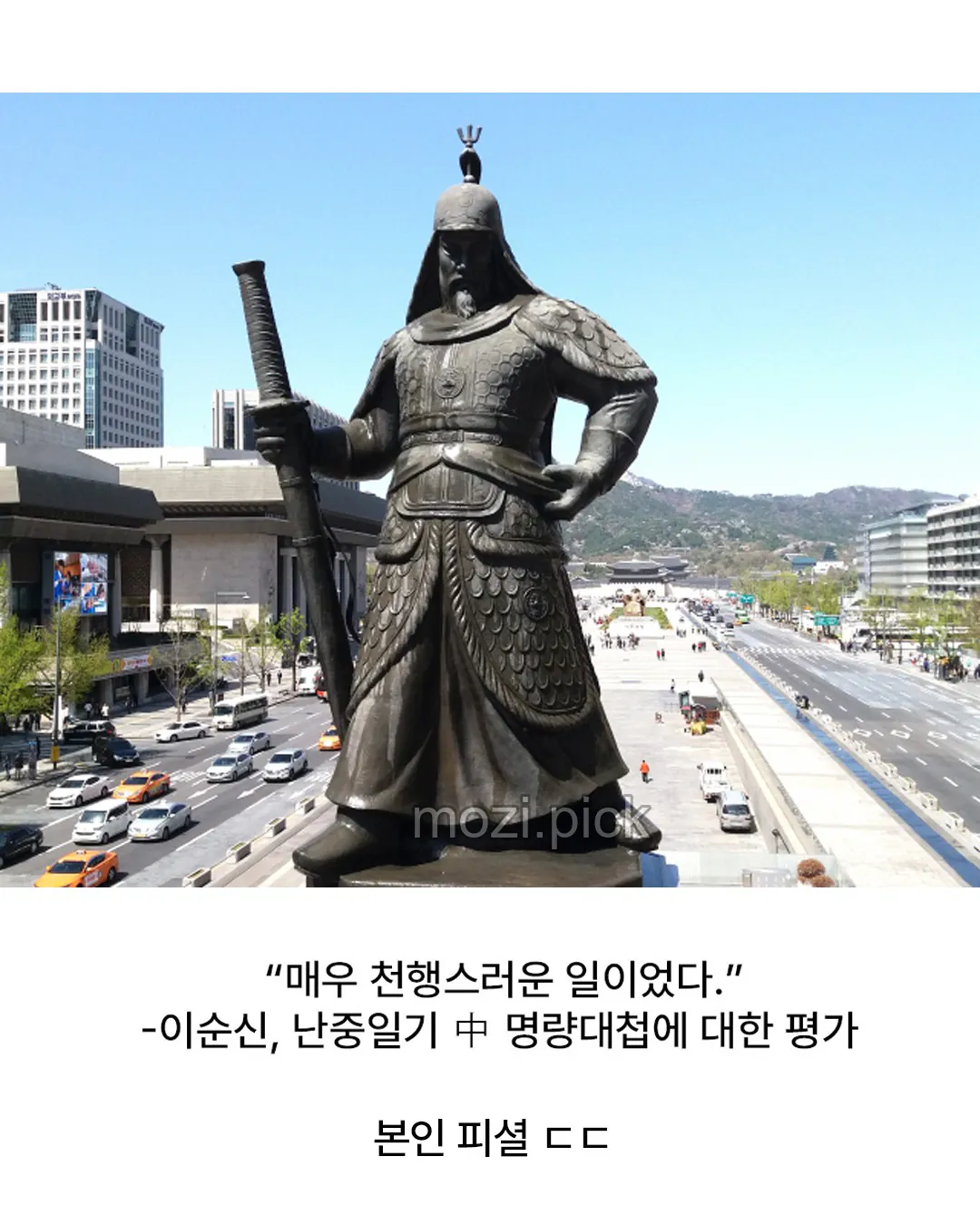 image.png 명랑해전은 운빨이었다는 전문가.jpg