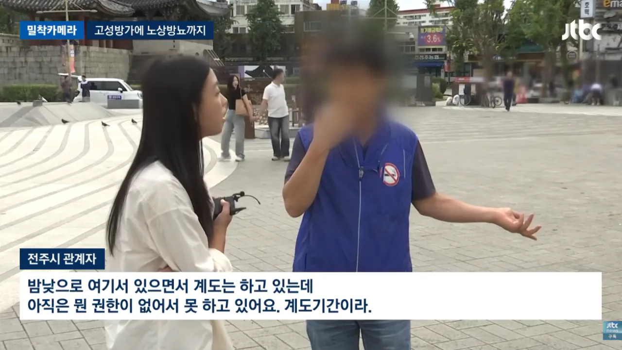 전주 얼굴인데 술판에 노상방뇨…한옥마을의 민낯 (20).png 진상들떄문에 난장판이라는 전주한옥마을 상황