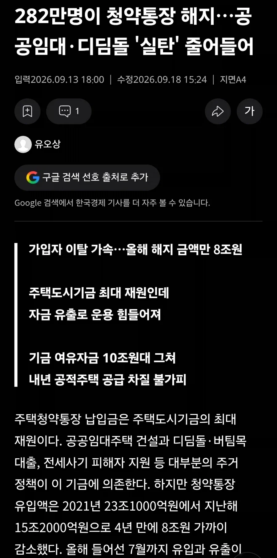 IMG_5128.webp 나락가고있다는 청약통장 제도