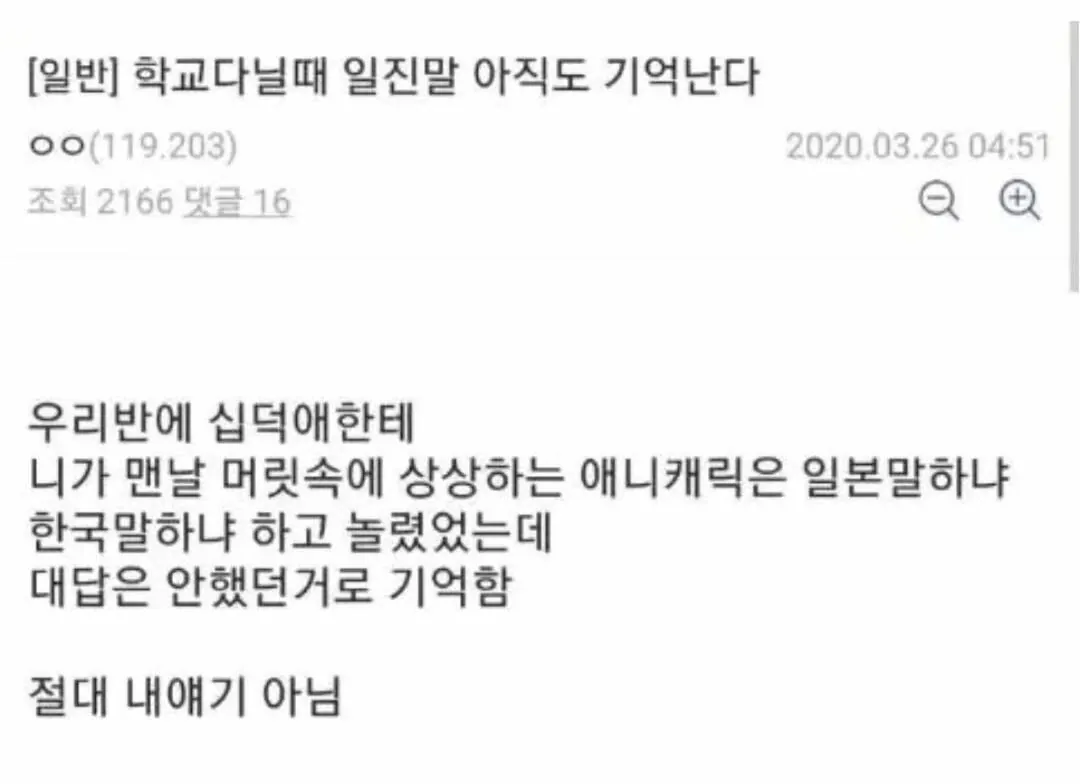 1000002600.jpg 학교 다닐 때 일진이 했던 말 아직 기억난다.jpg